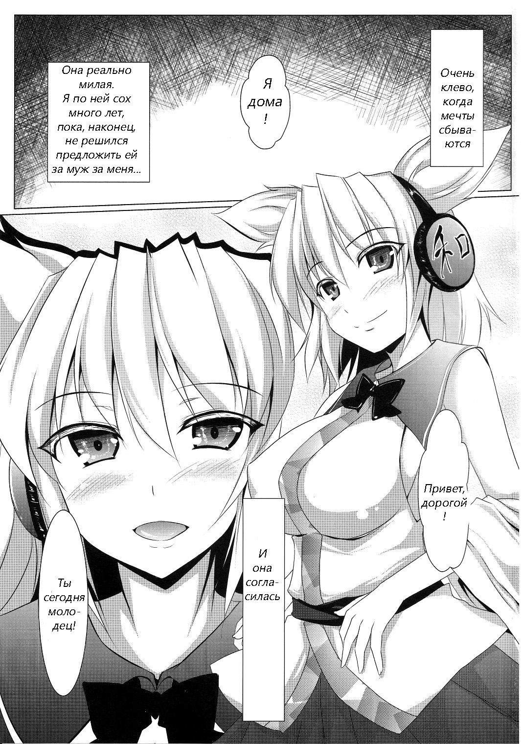 Mikochin Chuudoku page 2 full