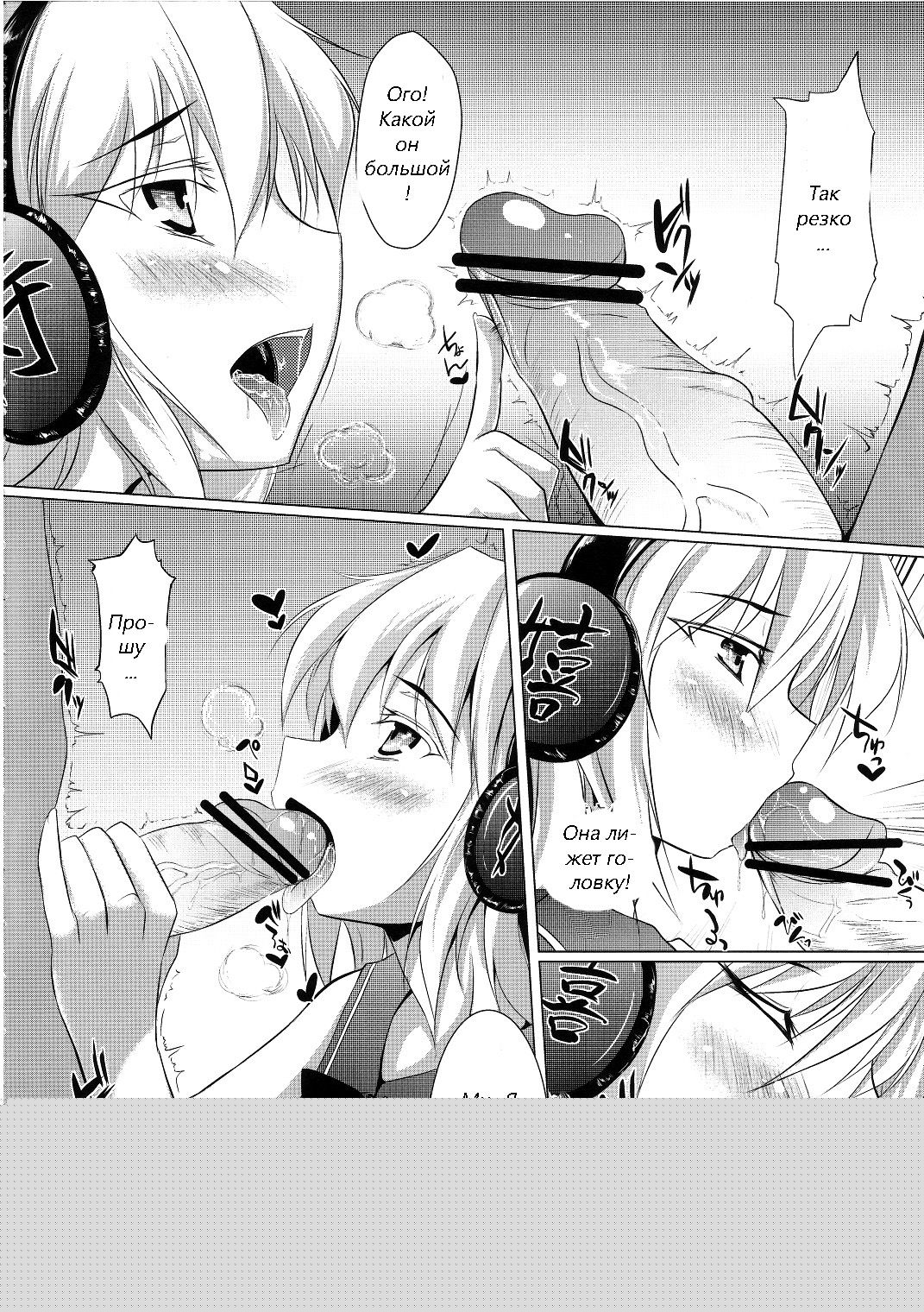 Mikochin Chuudoku page 3 full