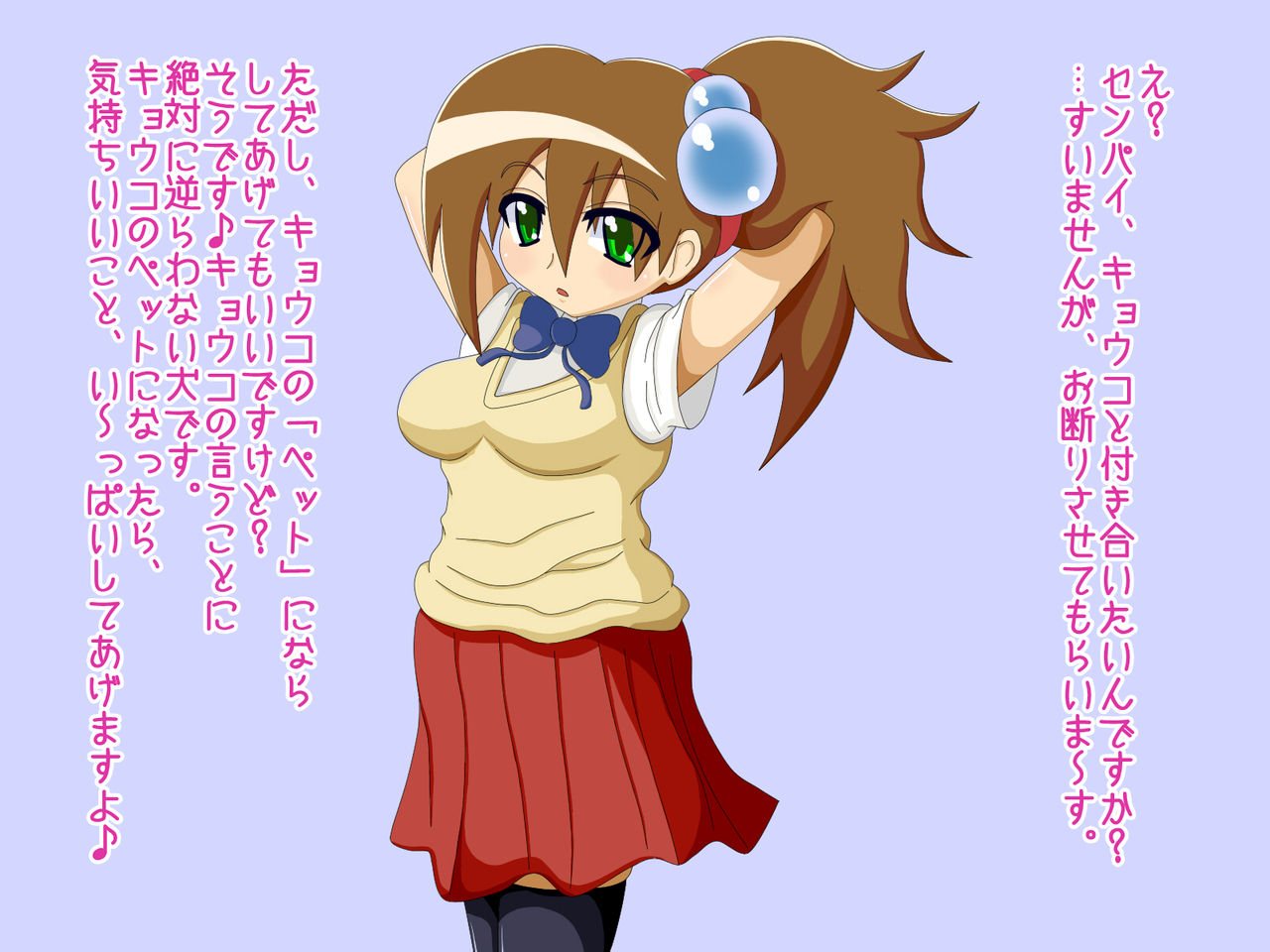 Kyouko no Pet ni Shite Ageru page 2 full