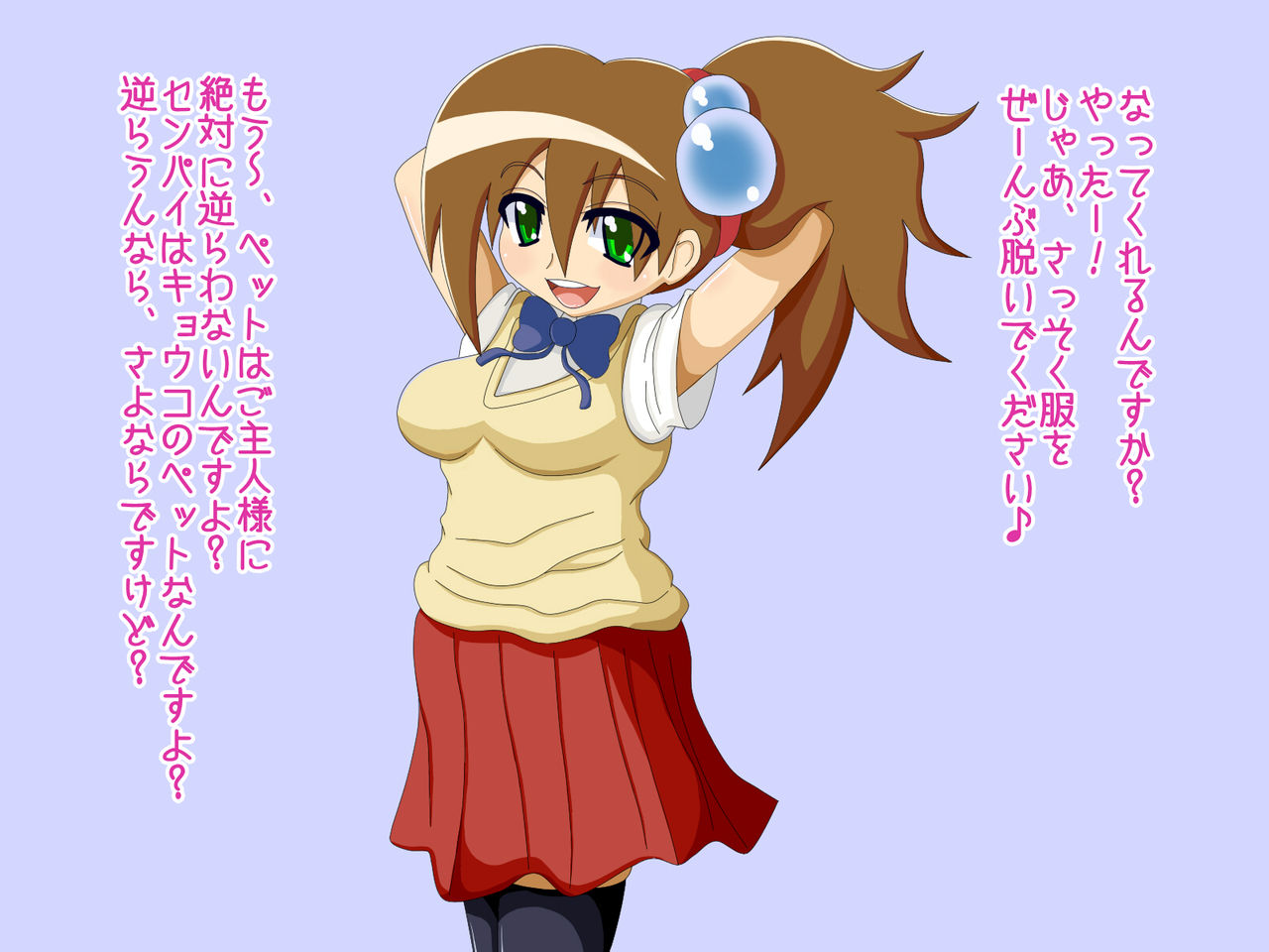 Kyouko no Pet ni Shite Ageru page 3 full