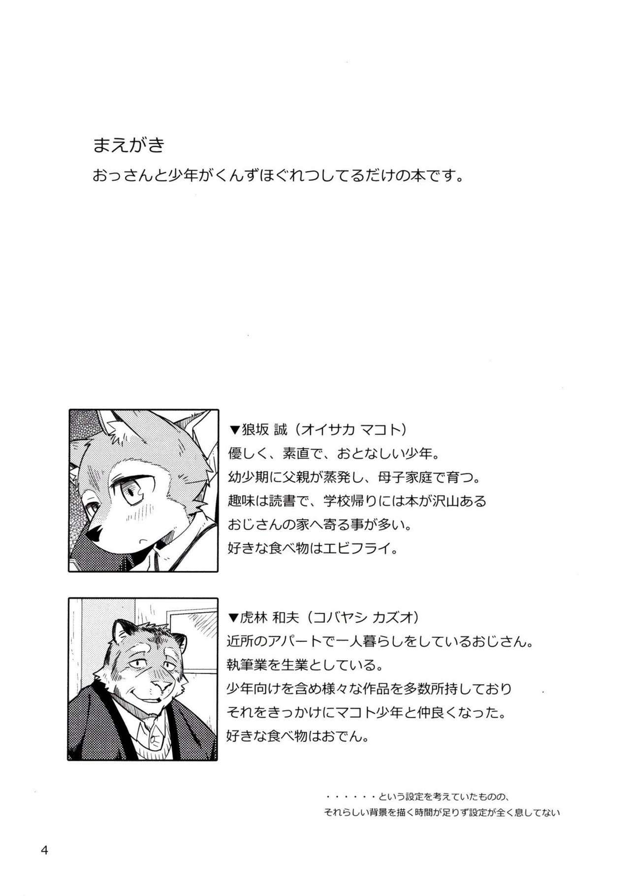 Harubon 11 page 4 full