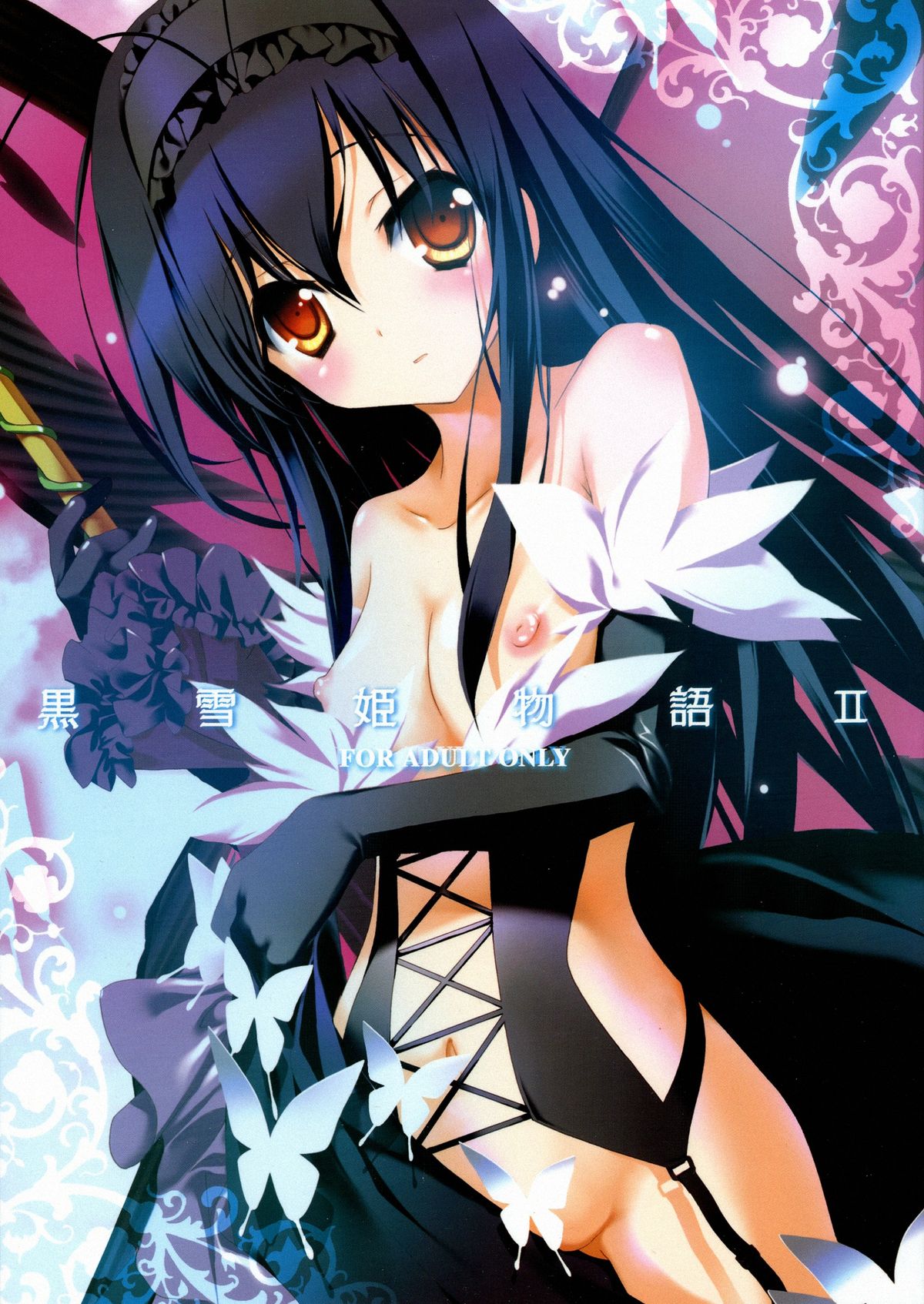 Kuroyukihime Monogatari 2 page 1 full