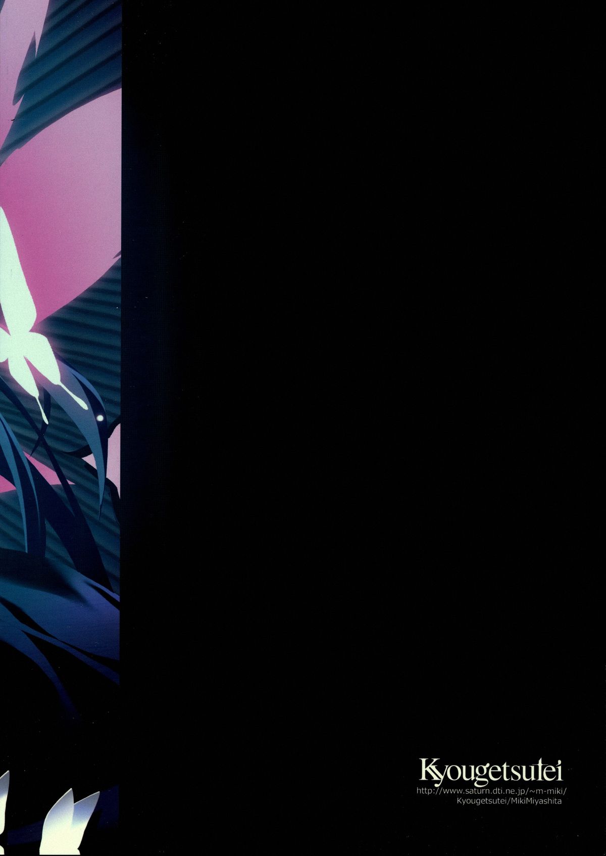 Kuroyukihime Monogatari 2 page 2 full