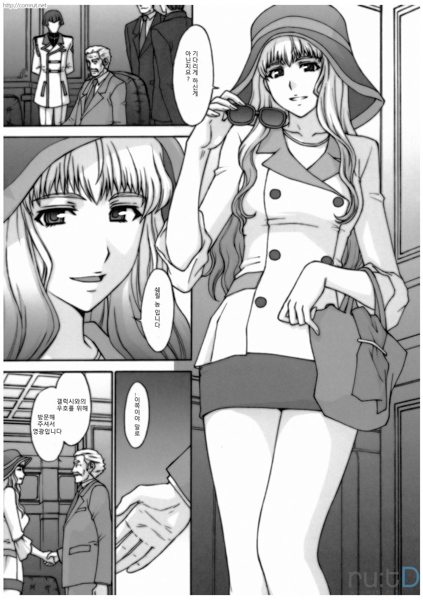 Yousei Keikaku page 10 full