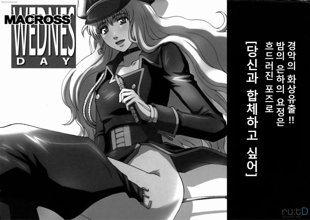 Yousei Keikaku page 2 full