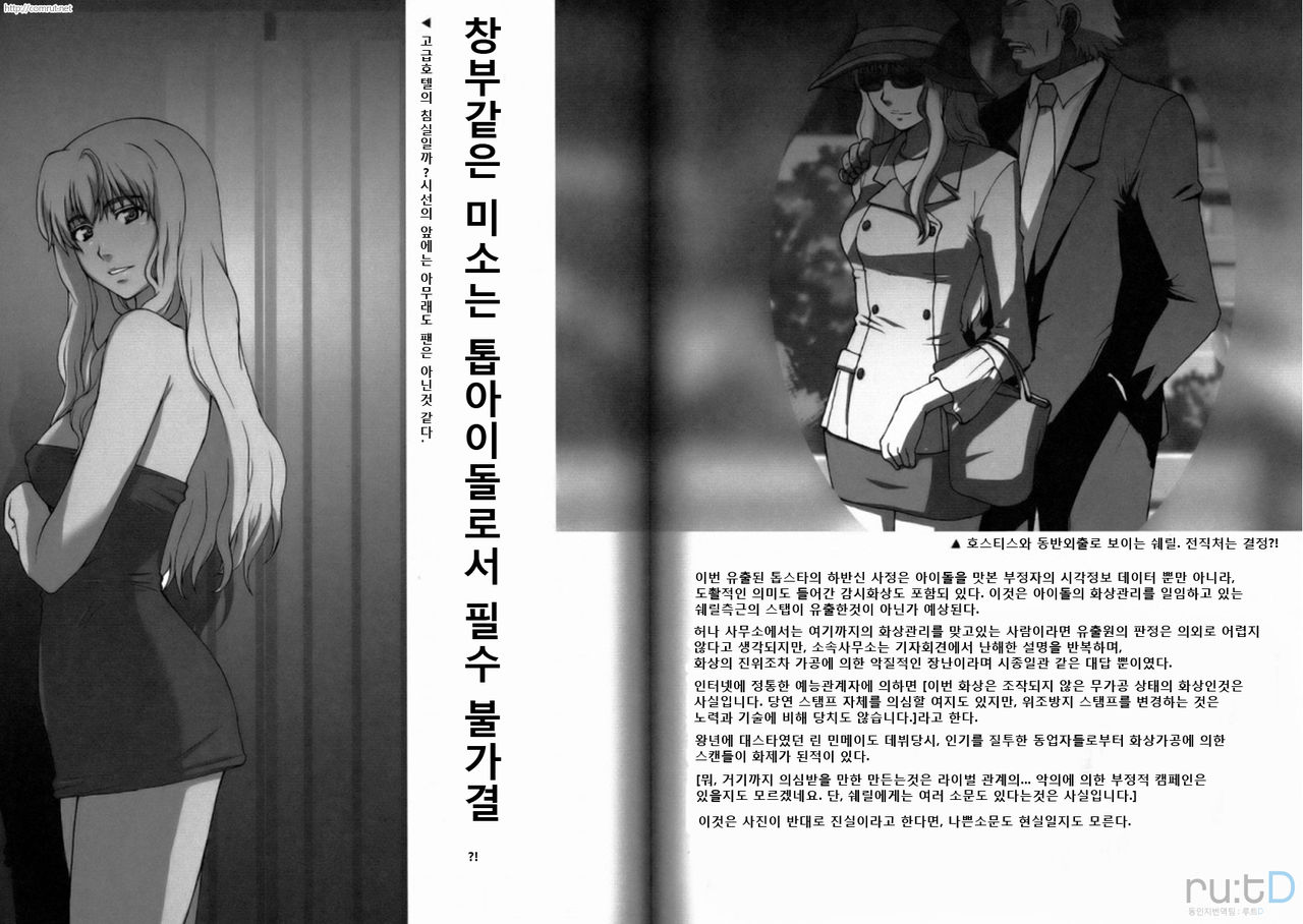 Yousei Keikaku page 4 full