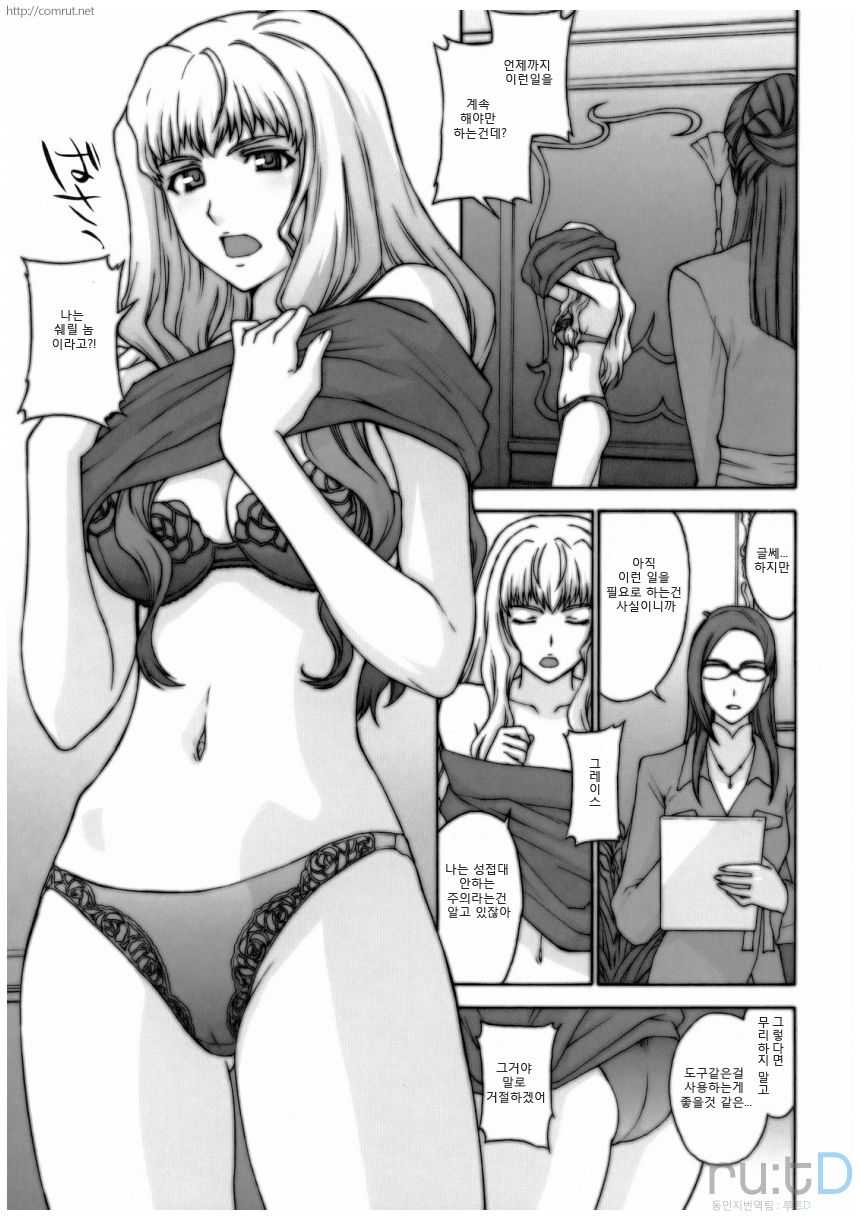 Yousei Keikaku page 8 full
