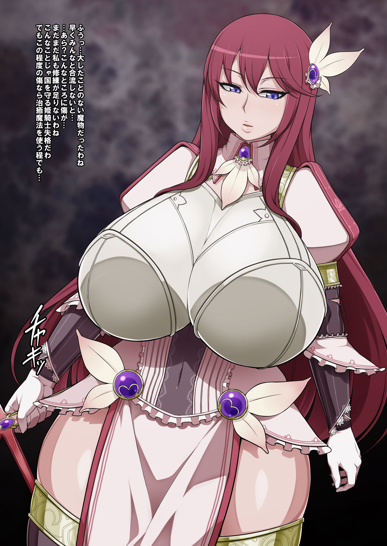 Igyou no Hime page 1 full