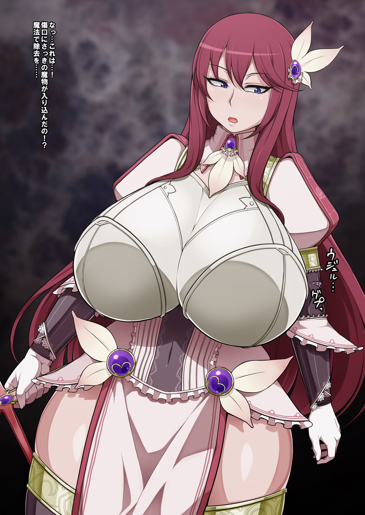 Igyou no Hime page 2 full