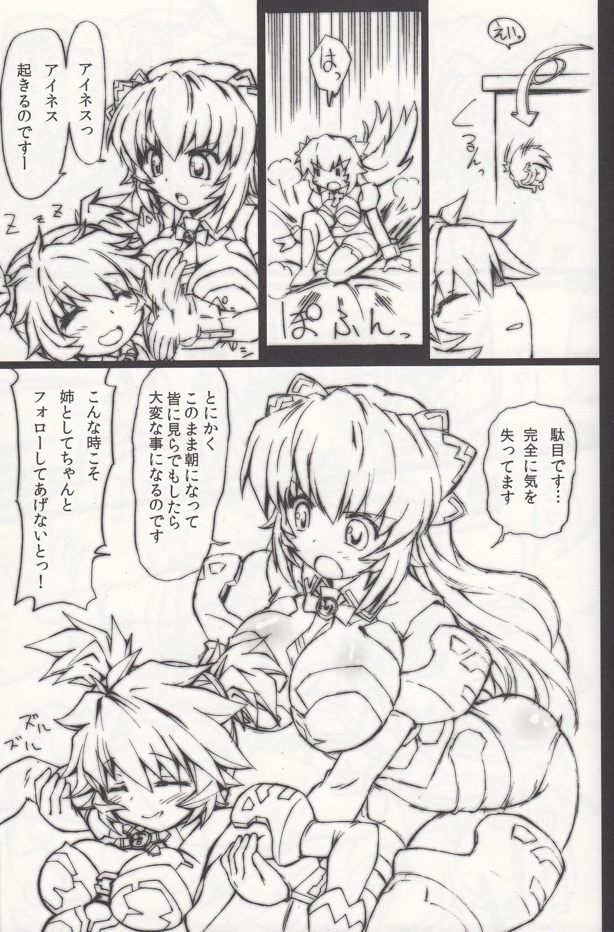 Lenenie! Lenenie!! page 6 full