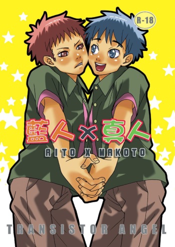 Aito x Makoto cover
