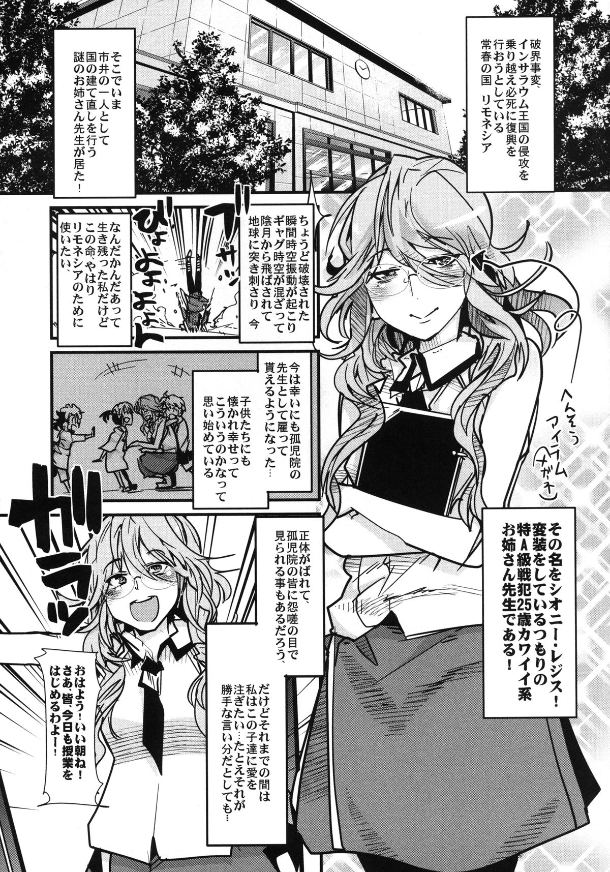 Dainiji Boku no Watashi no Super Bobobbo Taisen ZZ - Cio Mar Mari 3 Oppai Kessen hen page 5 full