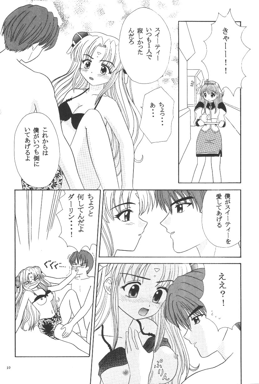 Galaxy Angel H page 10 full