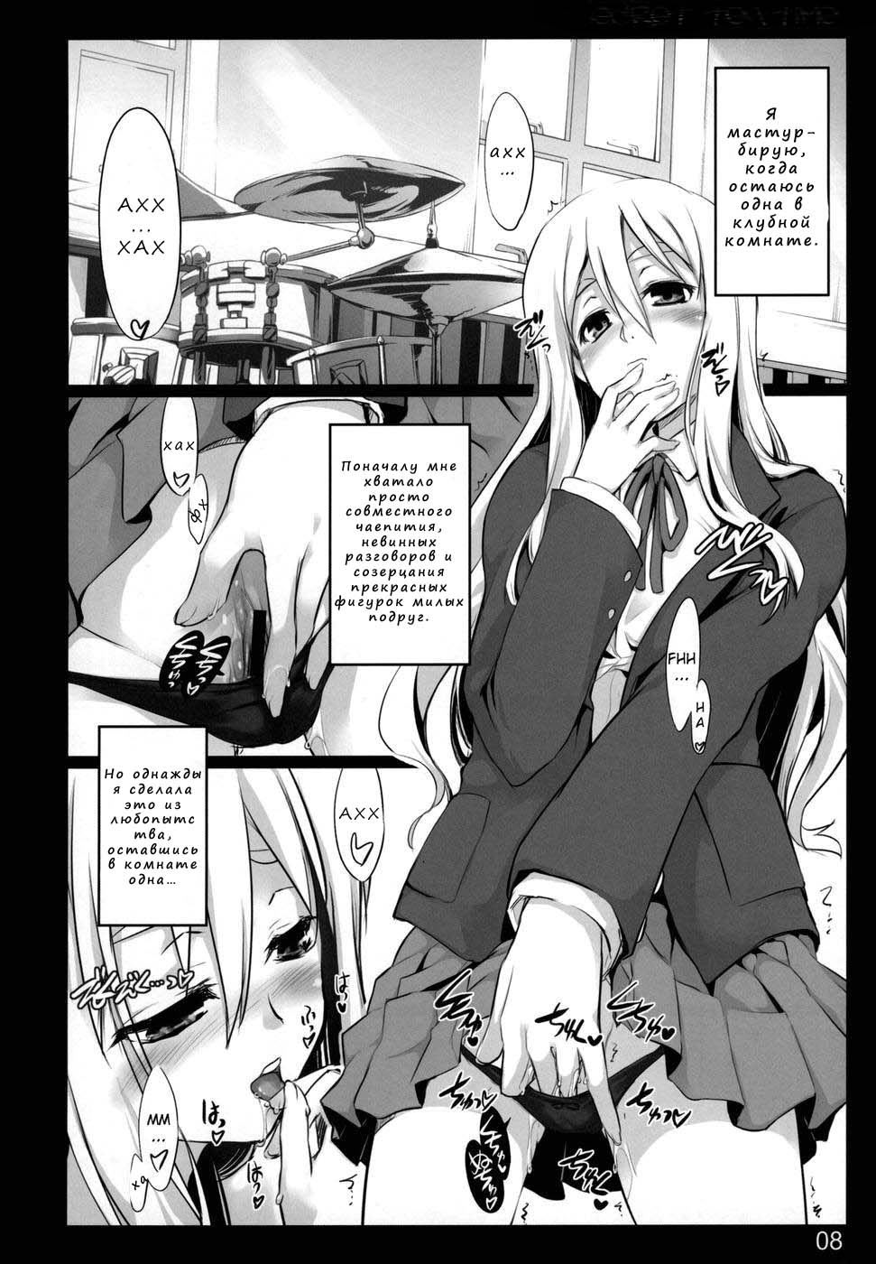 Secret tea time page 3 full