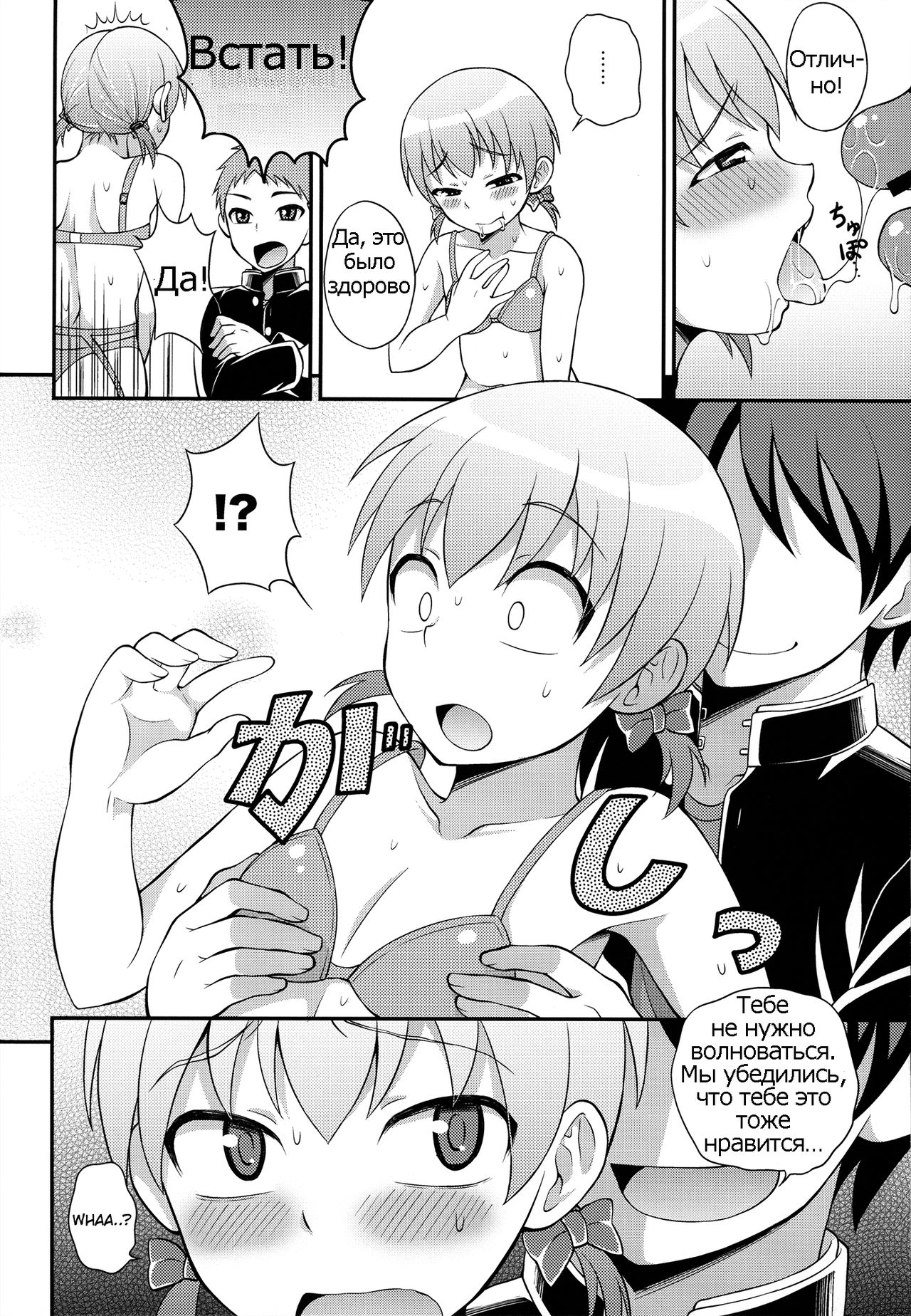 Iinchou ga Ore Tachi no Tame ni Chou Ganbatte Kureru Hon | The class president is taking it for the team page 10 full