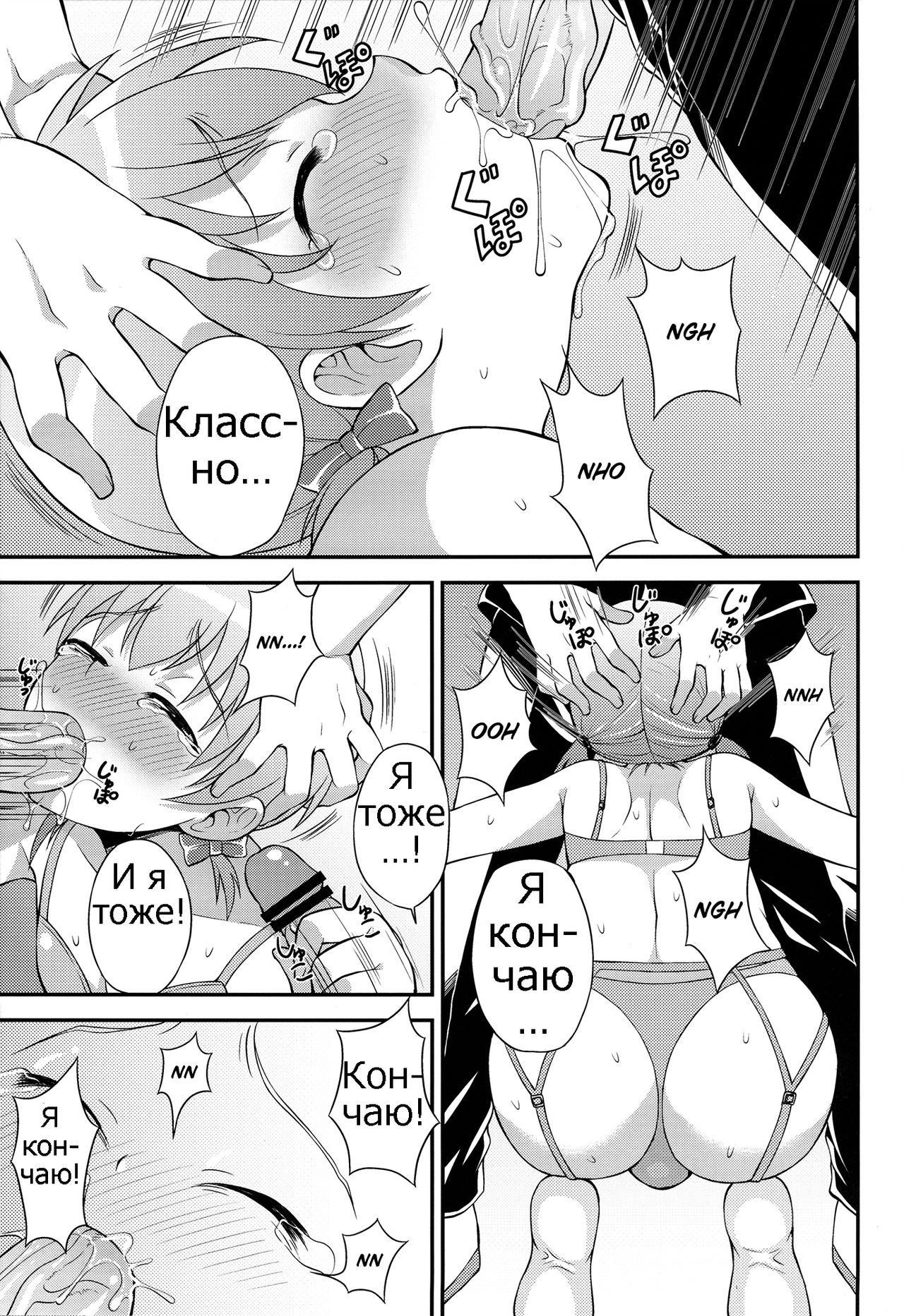 Iinchou ga Ore Tachi no Tame ni Chou Ganbatte Kureru Hon | The class president is taking it for the team page 7 full