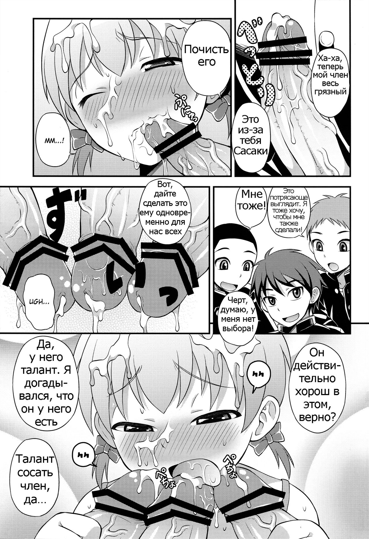 Iinchou ga Ore Tachi no Tame ni Chou Ganbatte Kureru Hon | The class president is taking it for the team page 9 full