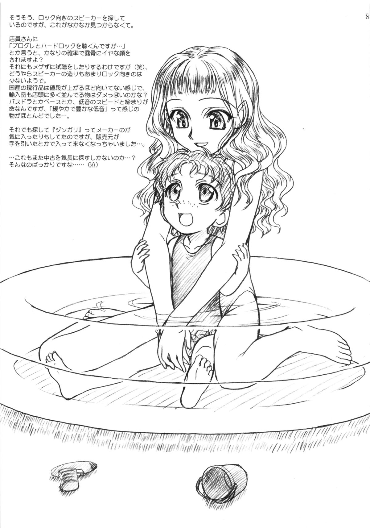 EXTRA ''C'' vol.14 page 6 full