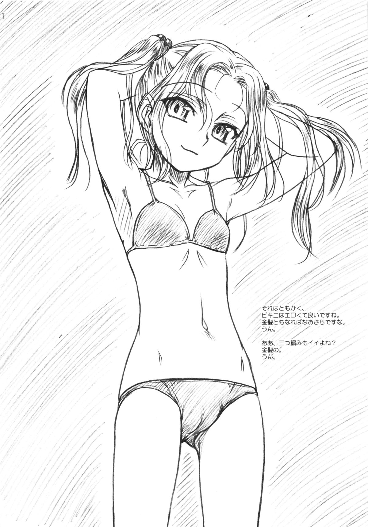 EXTRA ''C'' vol.14 page 7 full