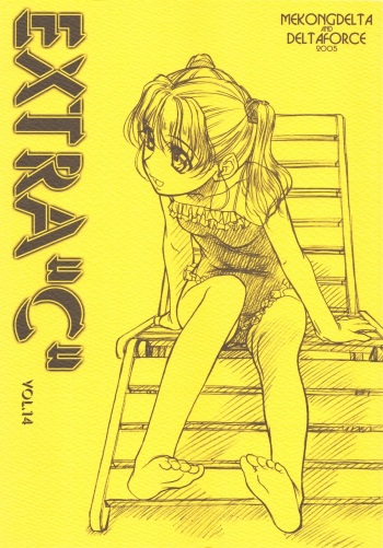 EXTRA ''C'' vol.14 cover