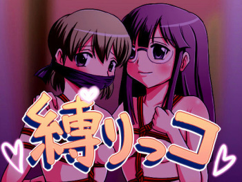 Shibarikko cover