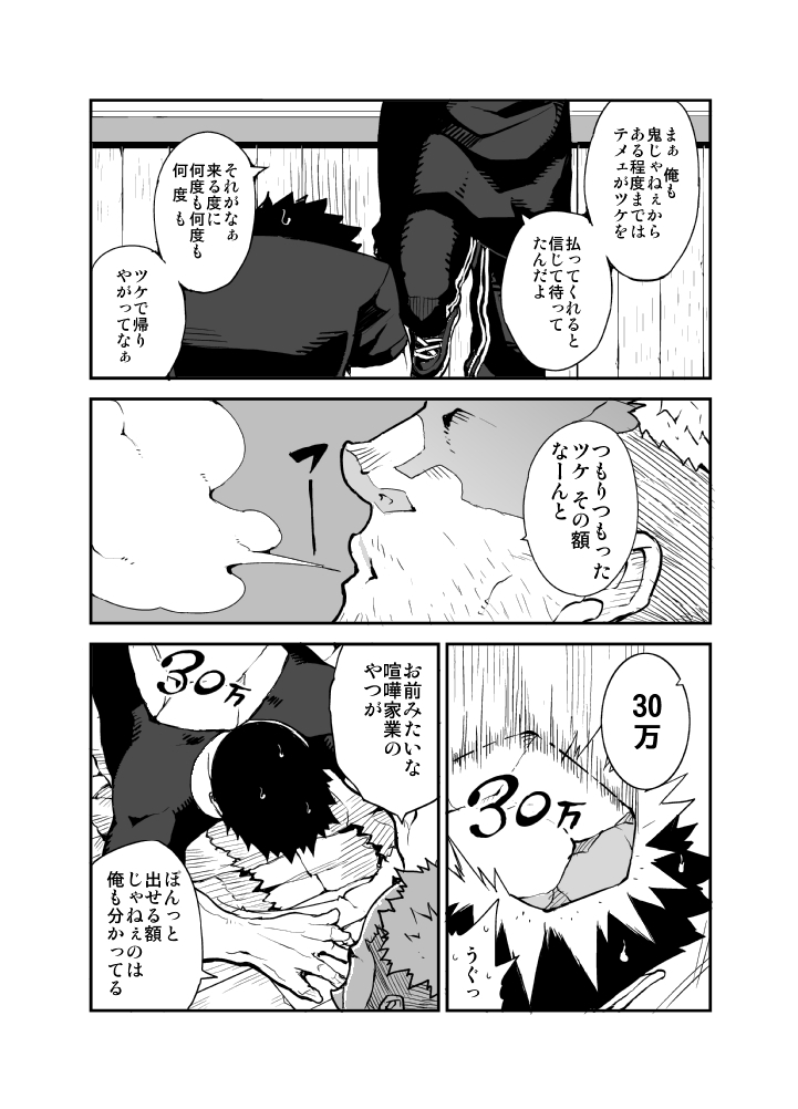 Kenken 02 page 3 full