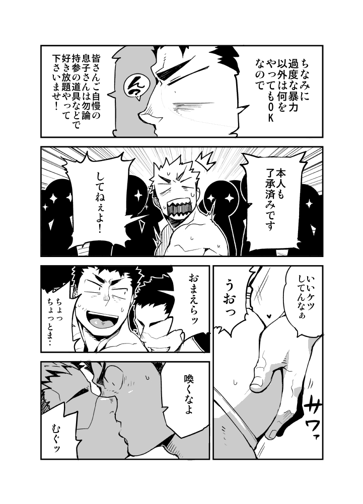 Kenken 02 page 6 full