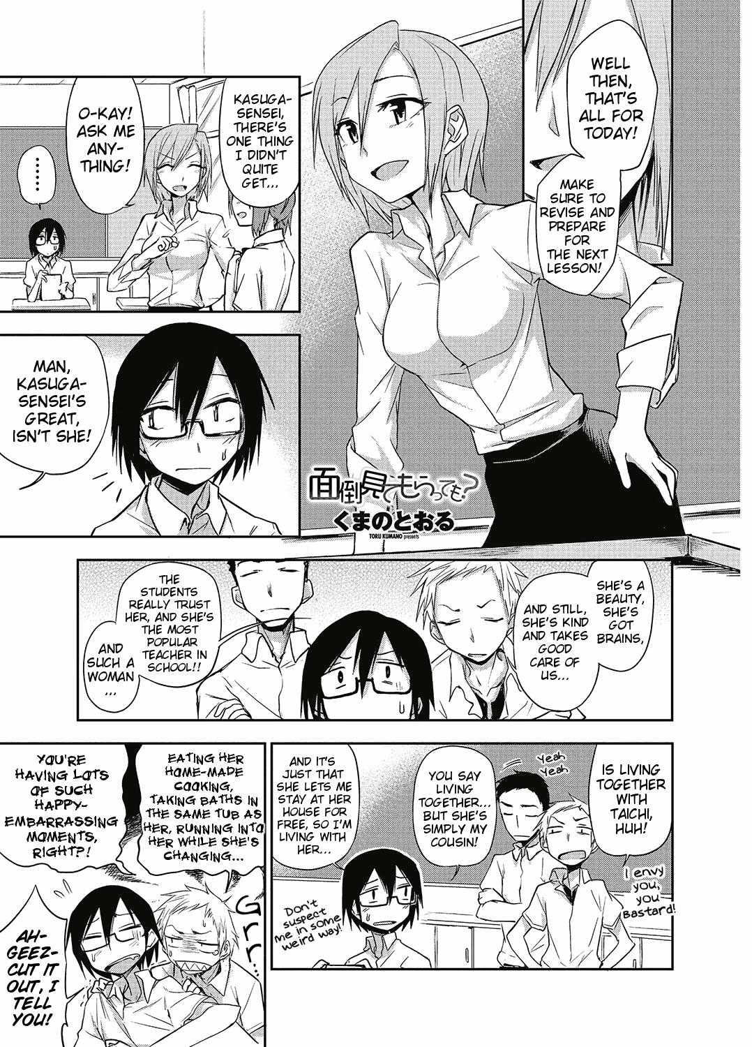 Mendoumi Moratte mo? | Mind if I make you take care of me? page 1 full