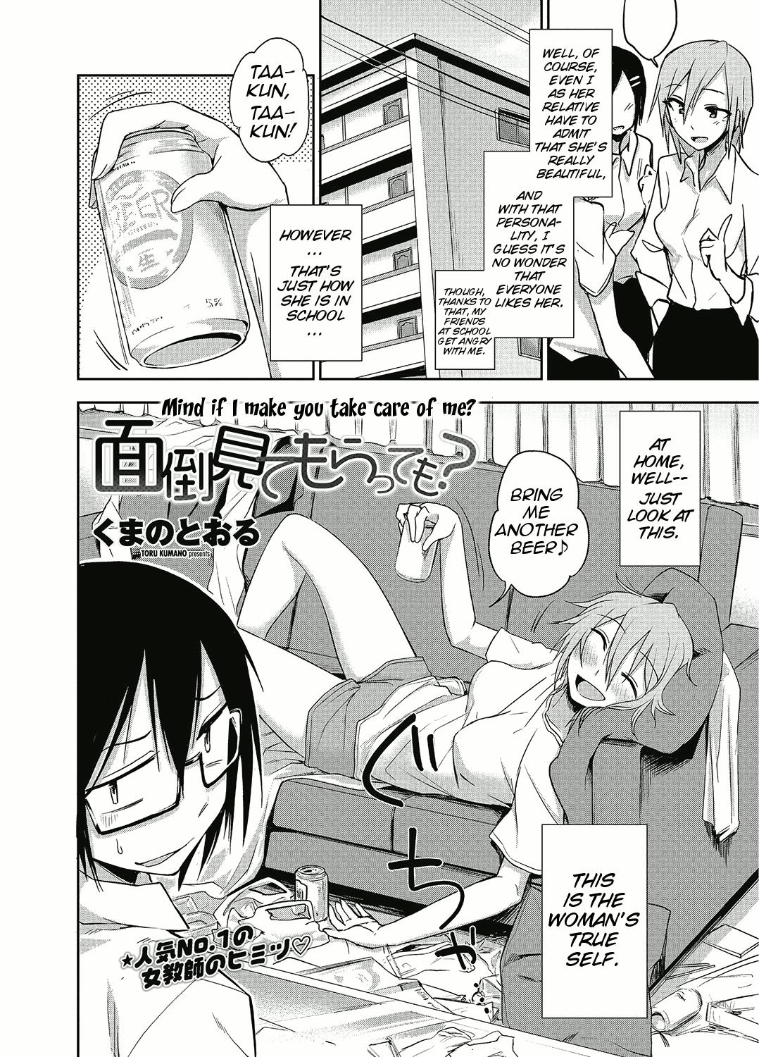Mendoumi Moratte mo? | Mind if I make you take care of me? page 2 full