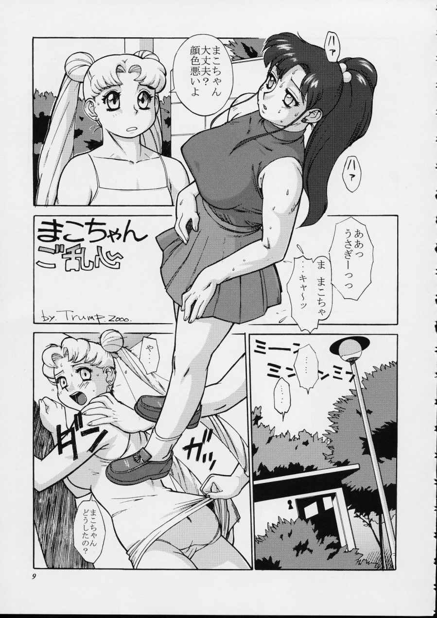 T2 of TRUMP page 8 full