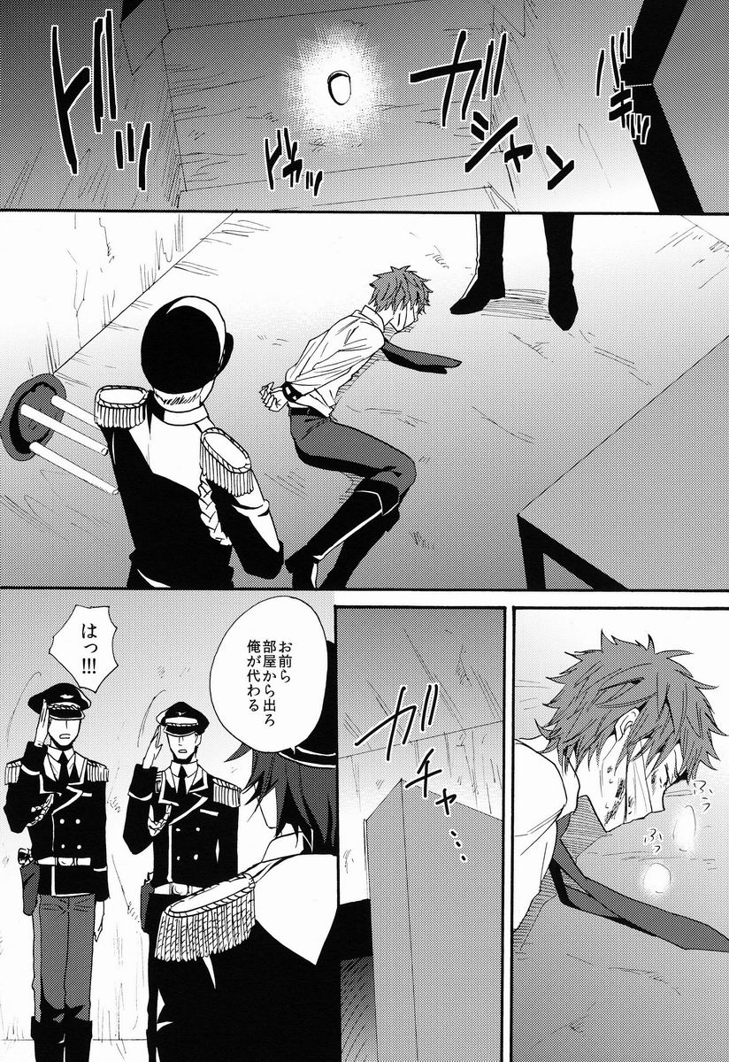 Mujouken Koufuku page 5 full