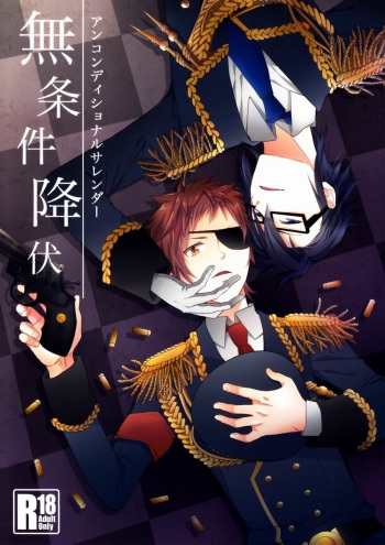 Mujouken Koufuku cover