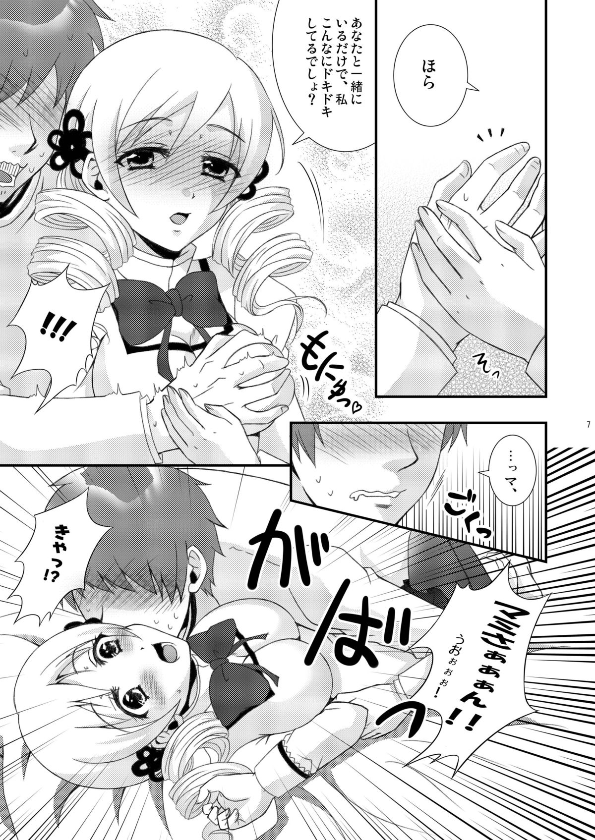 Mami Love! page 6 full