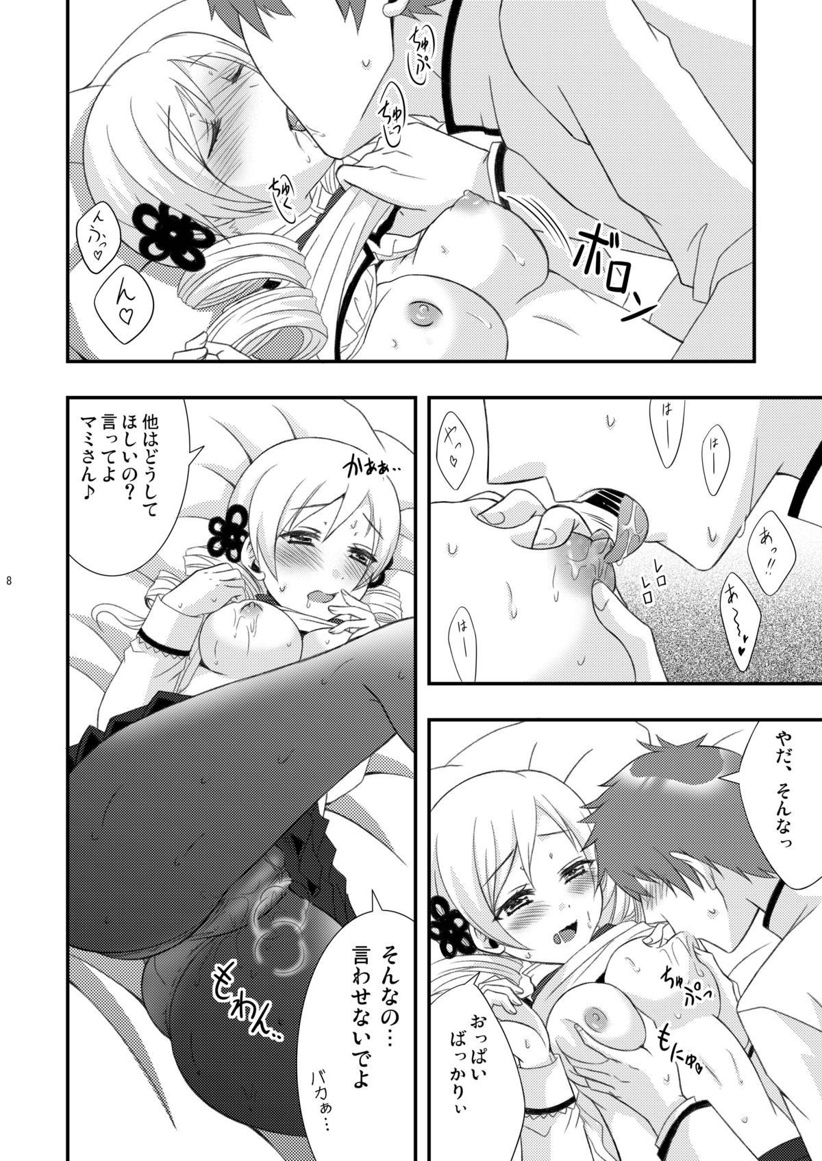 Mami Love! page 7 full