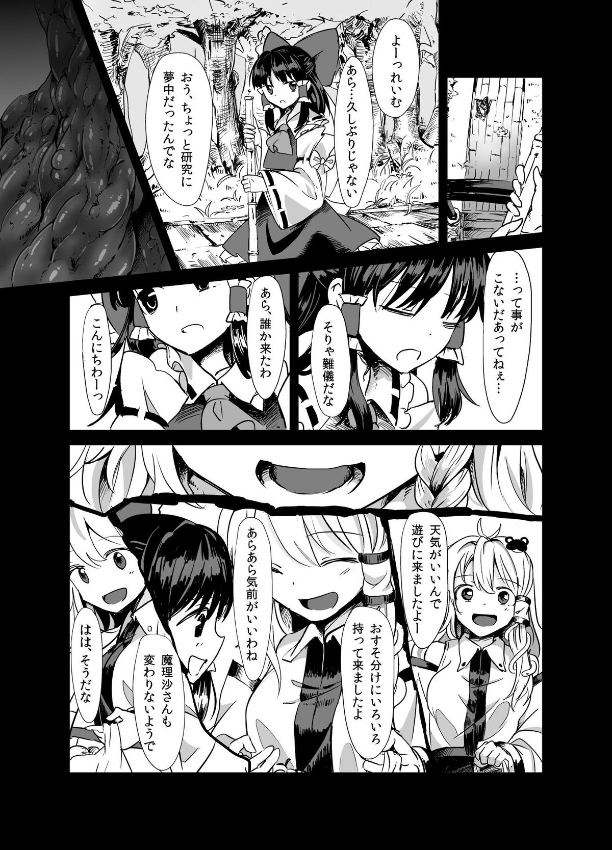 Marisa ga Mori de Shokushu ni San page 3 full