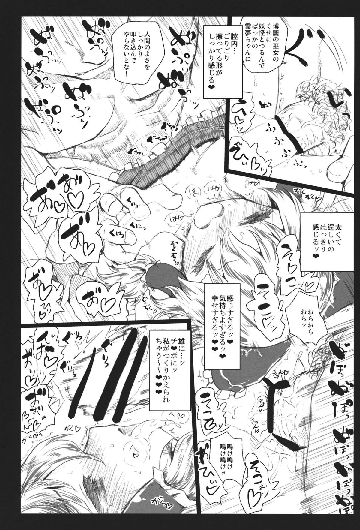 DOLL FALLEN TO HEAVEN page 10 full