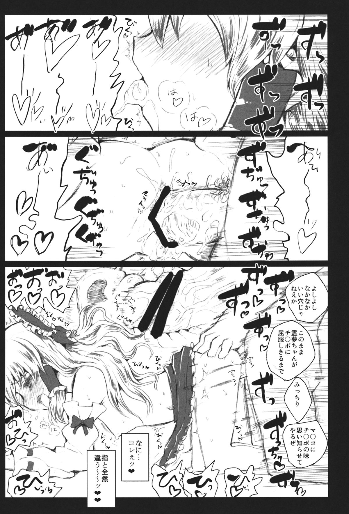 DOLL FALLEN TO HEAVEN page 9 full