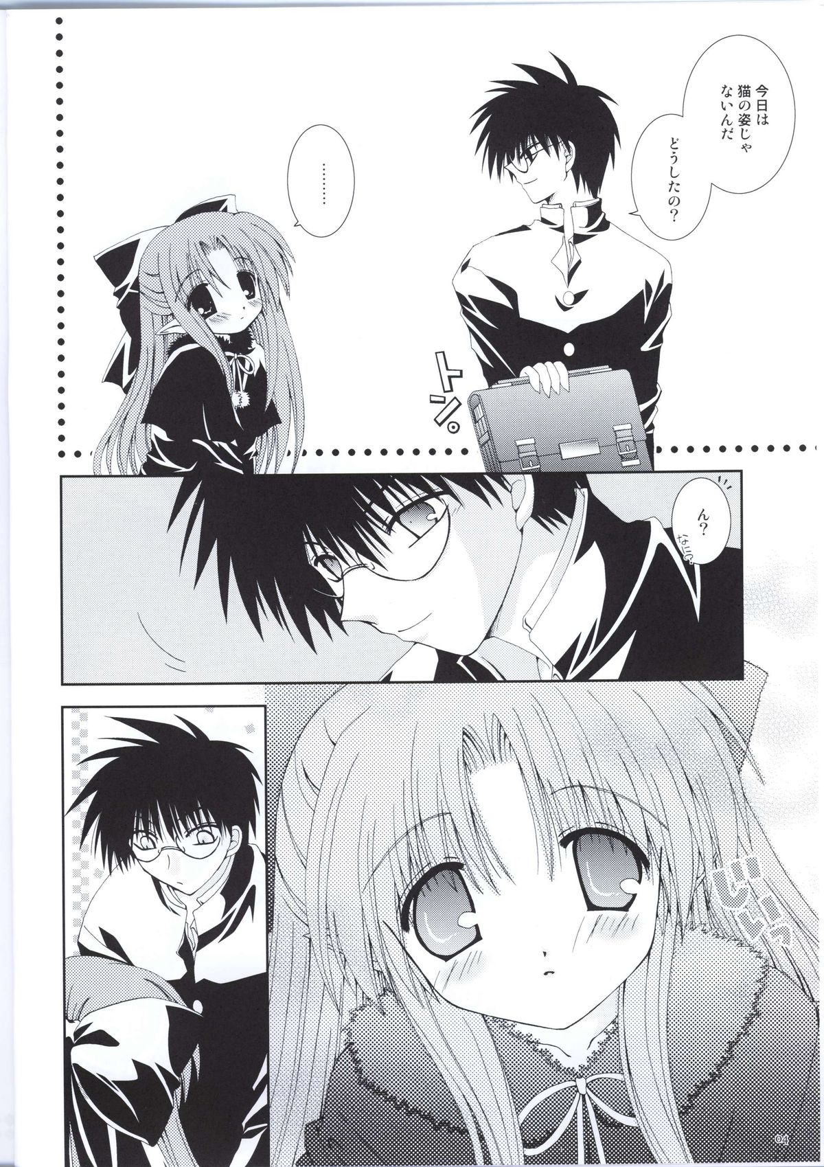 Kuroneko Kango page 3 full