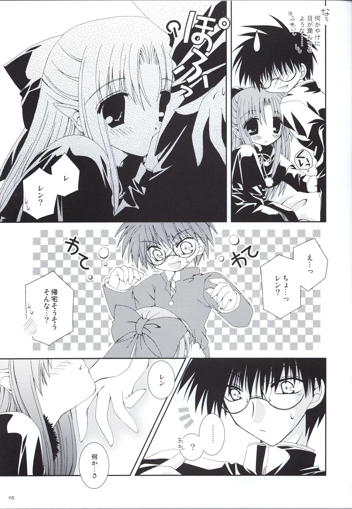 Kuroneko Kango page 4 full