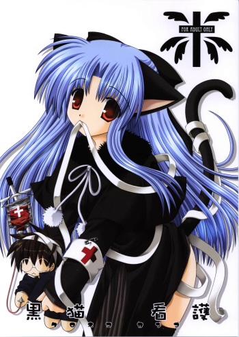Kuroneko Kango cover