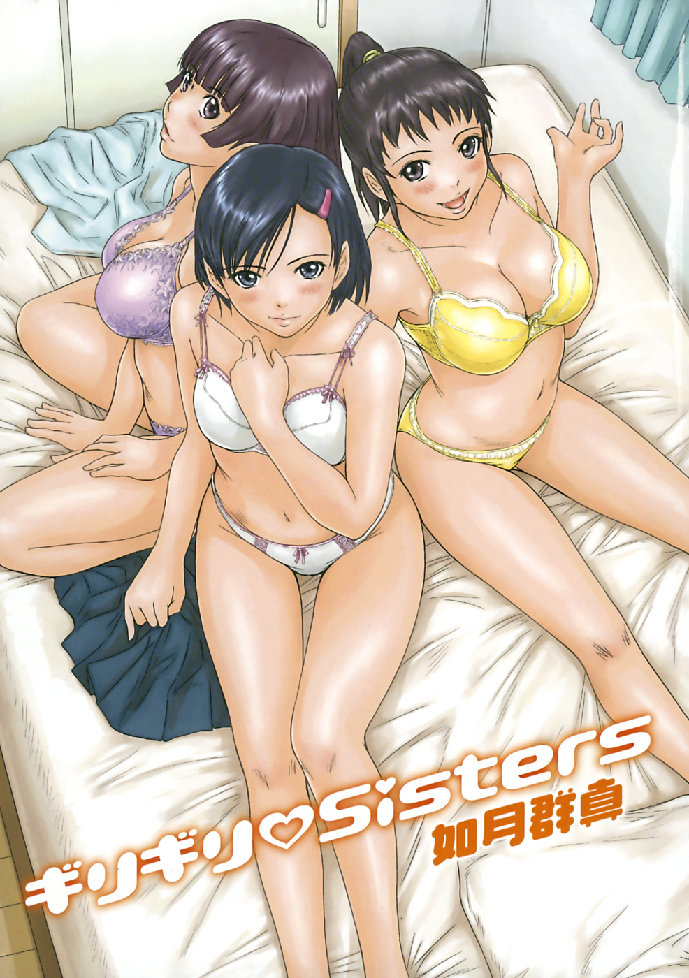 Giri Giri Sisters page 3 full