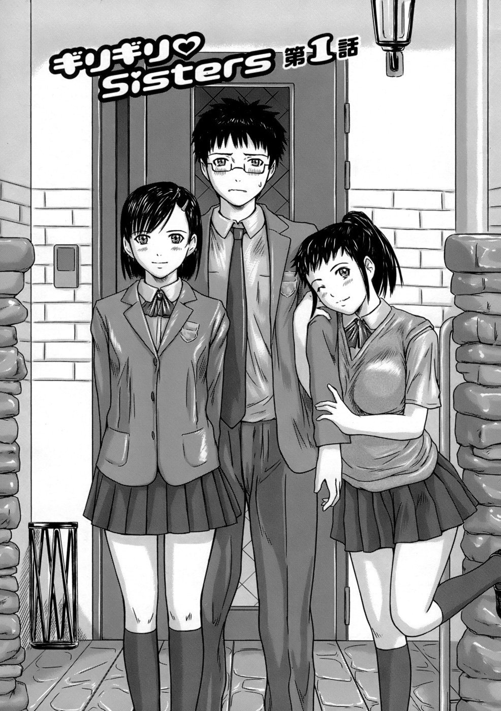 Giri Giri Sisters page 5 full