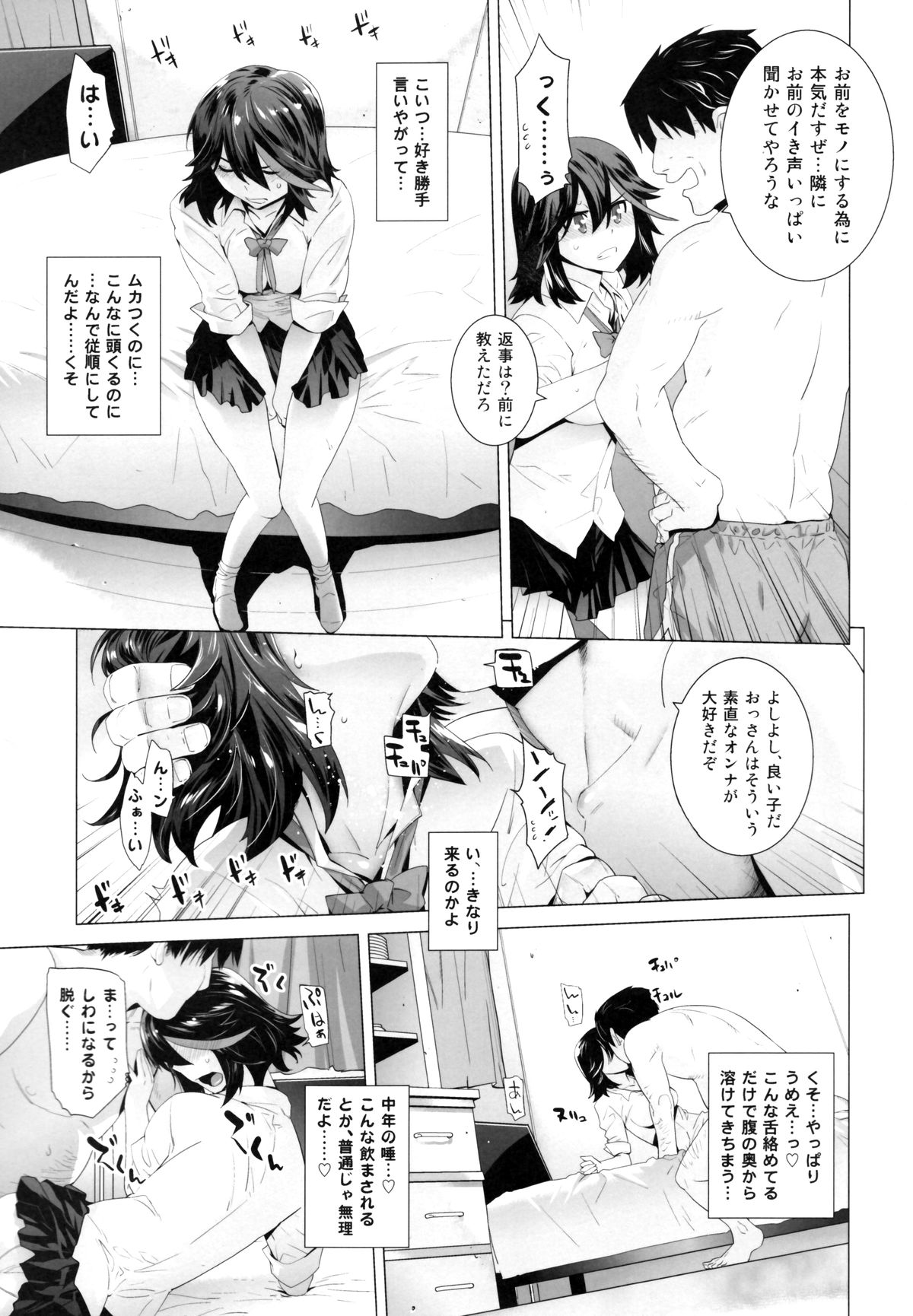 BLACK STAR page 6 full
