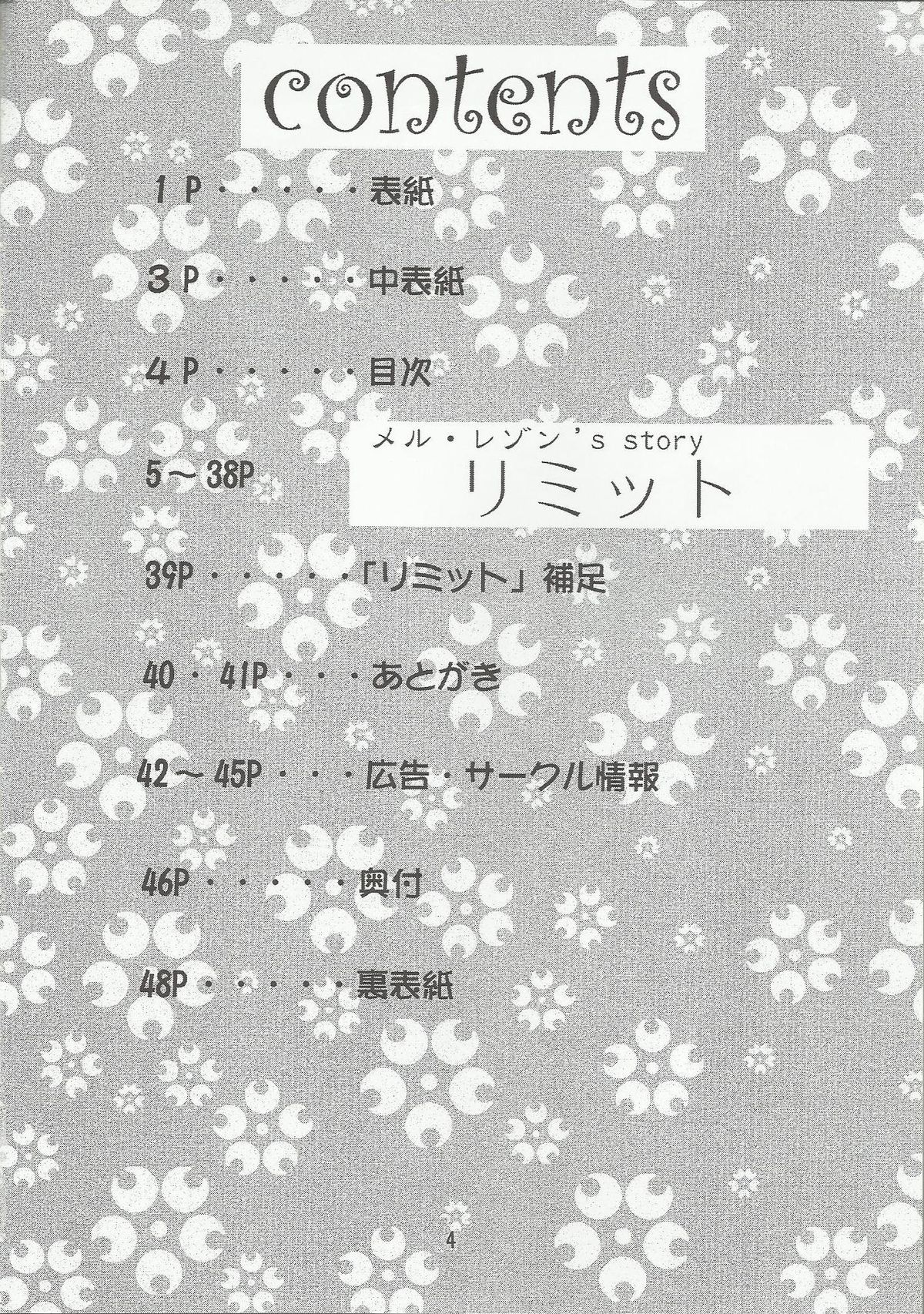 Otome-tachi no Koiuta Nana page 3 full
