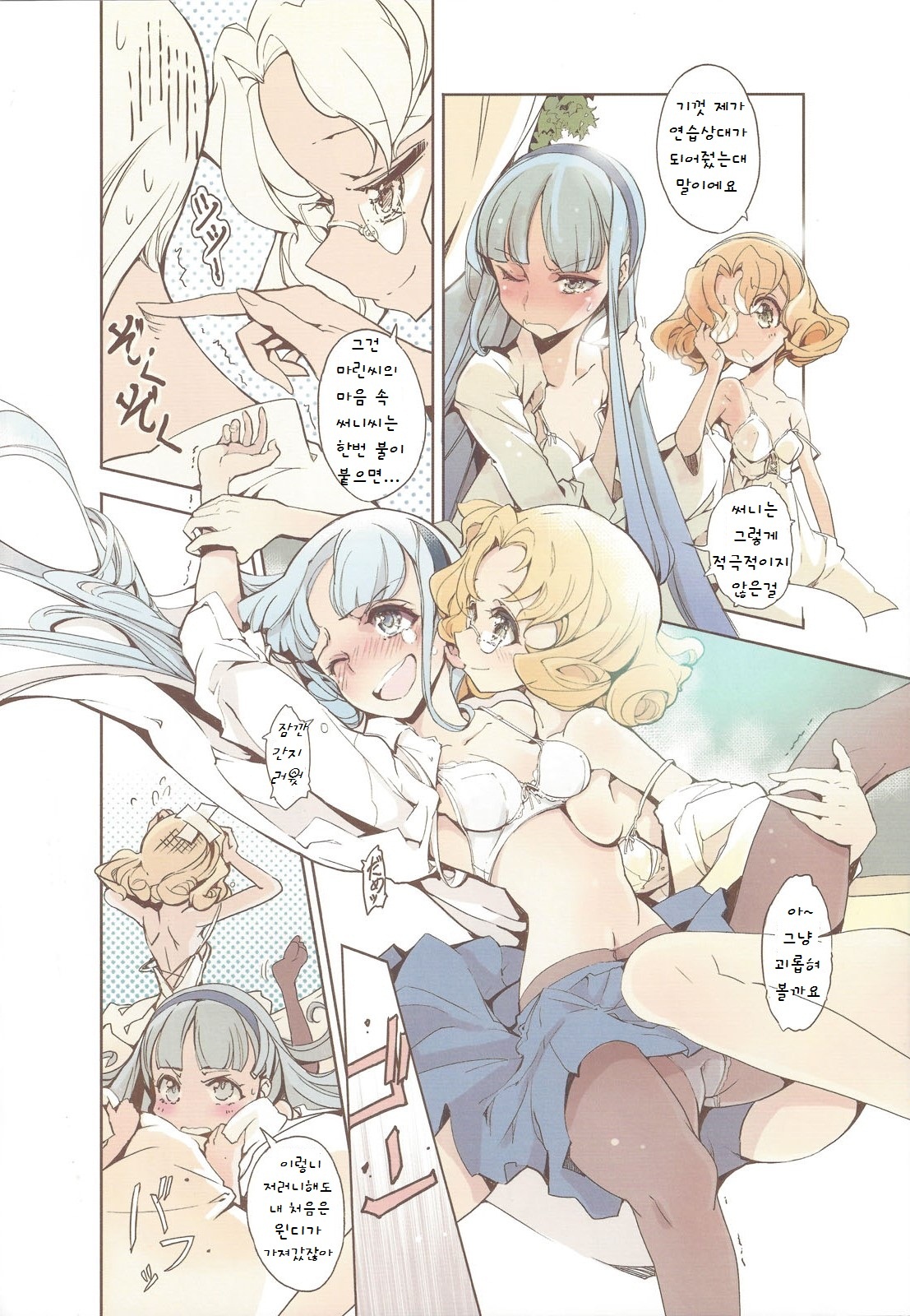 Magic Knight no Shiroi Are | 마법기사의 하얀 그것 page 6 full