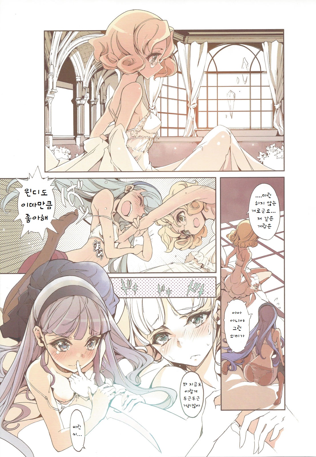 Magic Knight no Shiroi Are | 마법기사의 하얀 그것 page 7 full