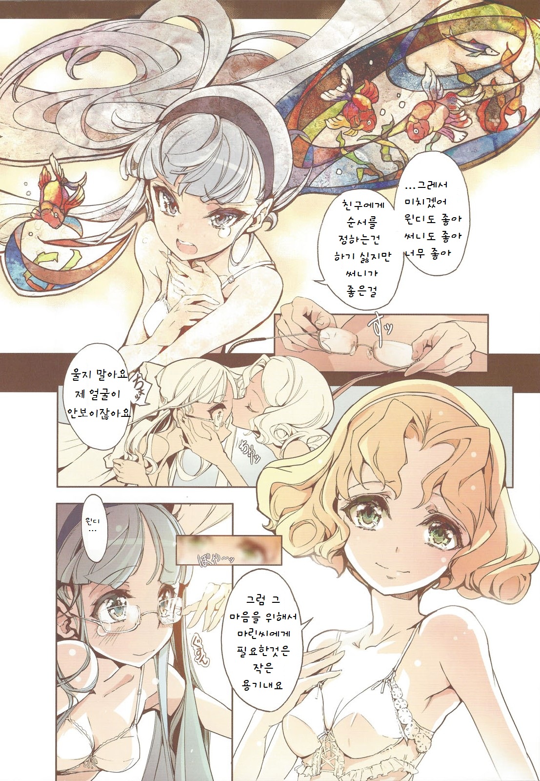 Magic Knight no Shiroi Are | 마법기사의 하얀 그것 page 8 full