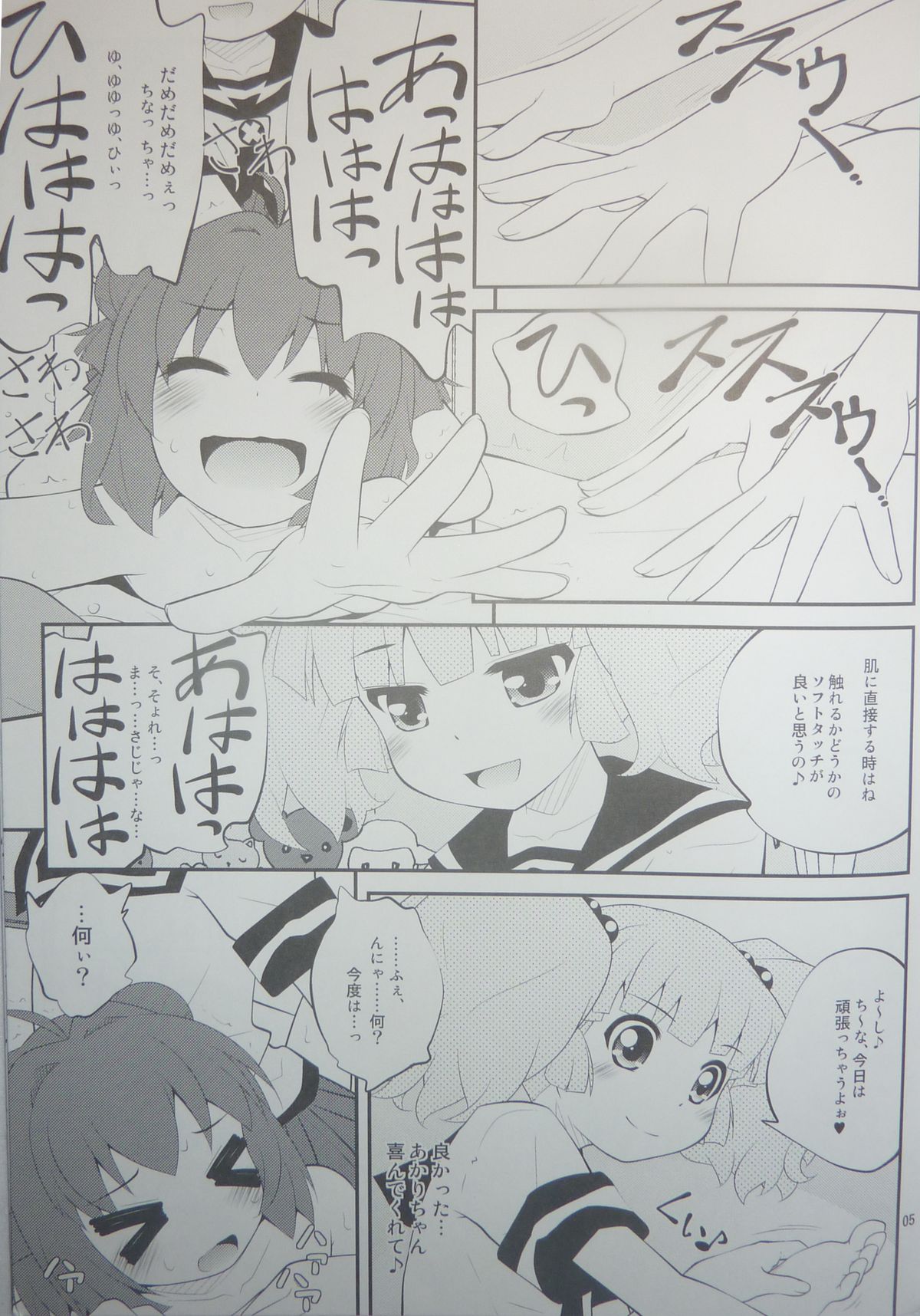 Kokoapoa page 4 full