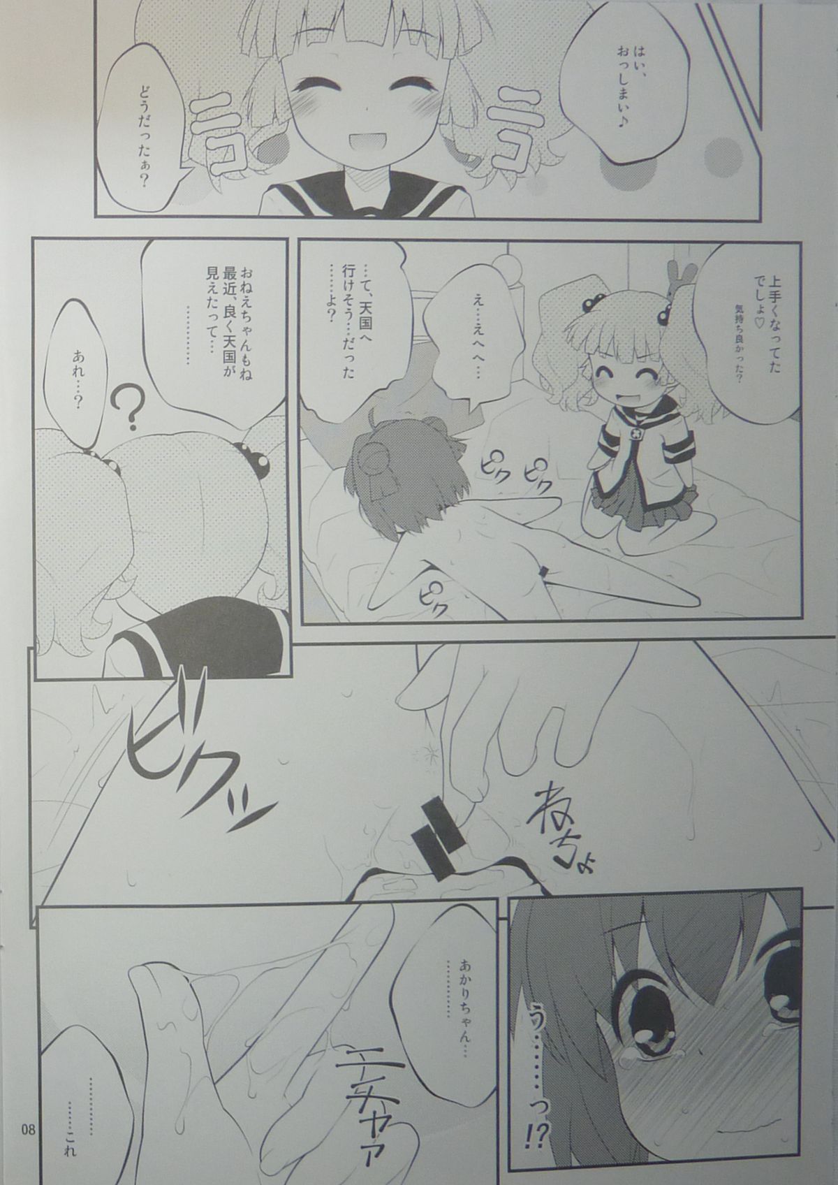 Kokoapoa page 7 full