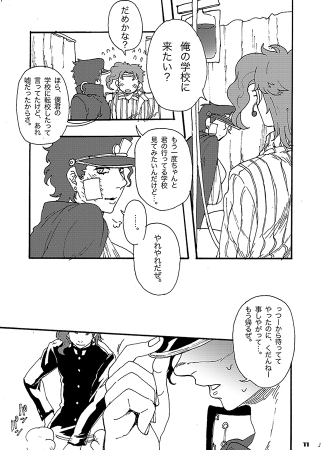Bottom of Bottle. page 10 full